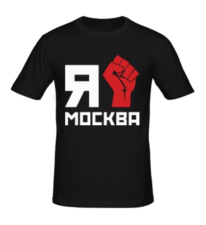 Мужская футболка Я Москва!