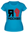 Женская футболка «Я Москва!» - Фото 1