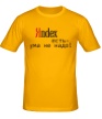 Мужская футболка «Яндекс есть» - Фото 1