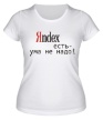 Женская футболка «Яндекс есть» - Фото 1