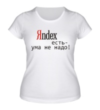 Женская футболка Яндекс есть