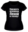 Женская футболка «Плохого человека Аллой не назовут» - Фото 1