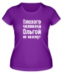 Женская футболка «Плохого человека Ольгой не назовут» - Фото 1