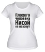Женская футболка «Плохого человека Кисой не назовут» - Фото 1