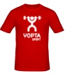 Мужская футболка «Yopta Sport» - Фото 1