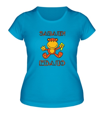Женская футболка «Завали хлебало»
