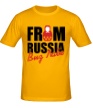 Мужская футболка «From Russia, Виз Лаве» - Фото 1