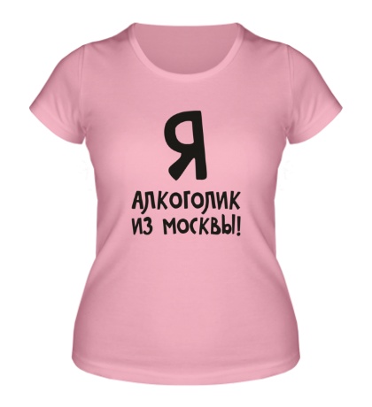 Женская футболка Алкоголик из Москвы