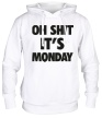 Толстовка с капюшоном «Oh Shit, its Monday» - Фото 1
