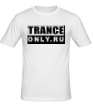 Мужская футболка «Trance Only» - Фото 1