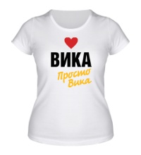 Женская футболка Вика, просто Вика