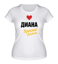 Женская футболка Диана, просто Диана