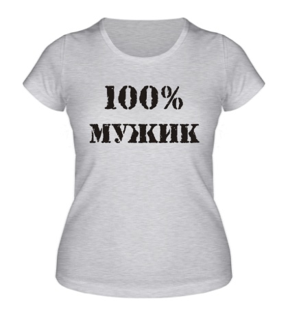 Женская футболка «100% мужик»