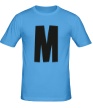 Мужская футболка «МЫ М» - Фото 1