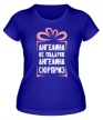 Женская футболка «Ангелина не подарок» - Фото 1