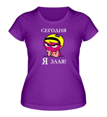 Женская футболка «Сегодня я злая!»