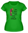 Женская футболка «Сняла розовые очки» - Фото 1