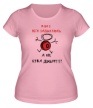Женская футболка «Я без него задыхаюсь» - Фото 1