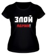 Женская футболка «Злой админ» - Фото 1