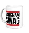 Керамическая кружка «Gangnam Swag» - Фото 1