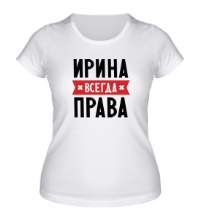 Женская футболка Ирина всегда права