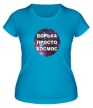 Женская футболка «Борька просто космос» - Фото 1
