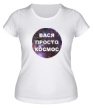 Женская футболка «Вася просто космос» - Фото 1