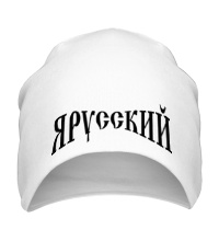 Шапка Я русский: надпись