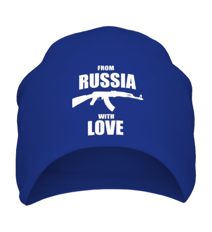 Шапка Из России с Любовью!