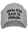 Шапка «Who the fuck is Prada?» - Фото 1
