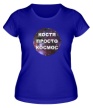 Женская футболка «Костя просто космос» - Фото 1