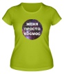 Женская футболка «Женя просто космос» - Фото 1