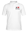Рубашка поло «Я люблю Алёнку» - Фото 1