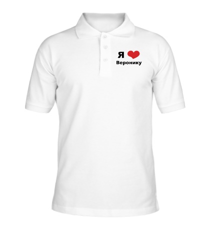 Рубашка поло «Я люблю Веронику»