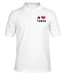 Рубашка поло «Я люблю Таню» - Фото 1