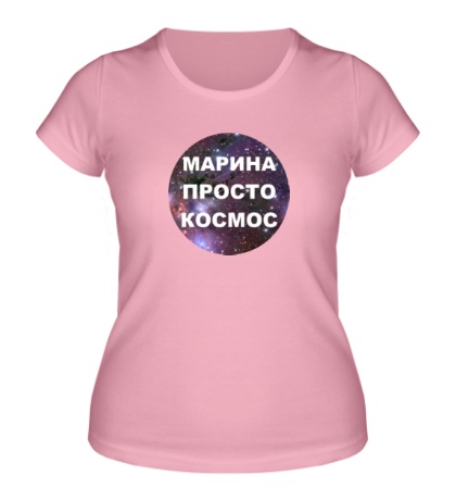 Женская футболка «Марина просто космос»