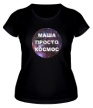 Женская футболка «Маша просто космос» - Фото 1
