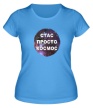 Женская футболка «Стас просто космос» - Фото 1