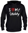 Толстовка с капюшоном «I love my Daddy» - Фото 1