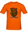 Мужская футболка «Русский Медведь» - Фото 1