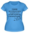 Женская футболка «Поймать белочку на рыбалке» - Фото 1