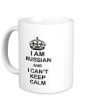 Керамическая кружка «I am russian and i cant keep calm» - Фото 1