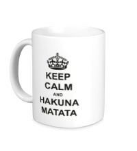 Керамическая кружка Keep calm and hakuna matata