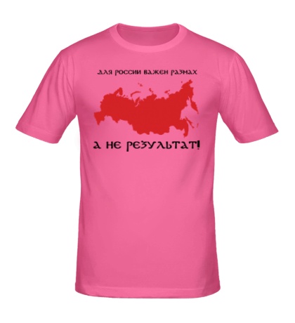 Мужская футболка «Российский размах»