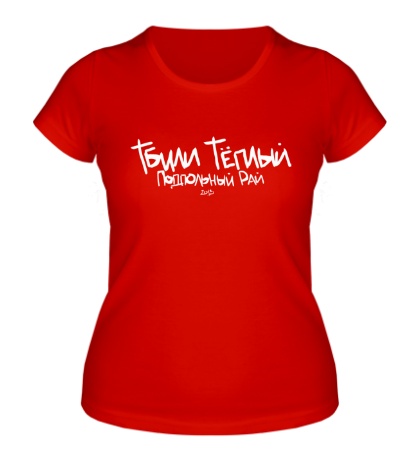 Женская футболка «Тбили Тёплый»