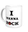 Керамическая кружка «I wanna rock» - Фото 1