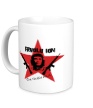 Керамическая кружка «Revolution Star» - Фото 1