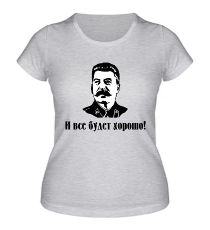 Женская футболка Сталин: все будет хорошо