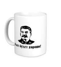 Керамическая кружка Сталин: все будет хорошо